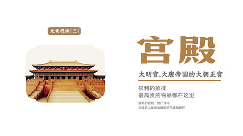 大唐丞天下 企業(yè)形象與產(chǎn)品設計的融合之道