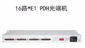 PDH光端機與SDH光端機的區別是什么？選對設備，看廣州郵科專業方案